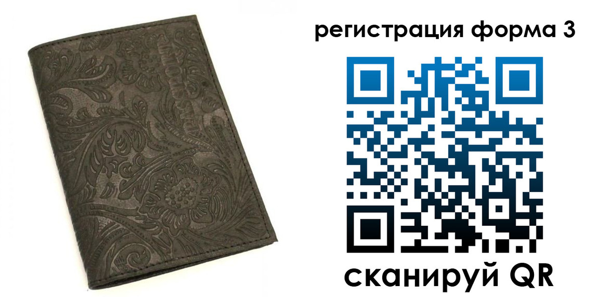пропишу в квартире в Учалы