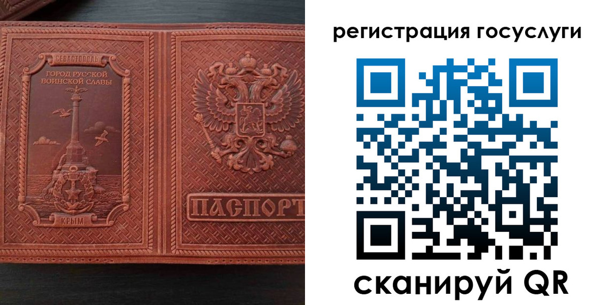прописка 2025 в Учалы