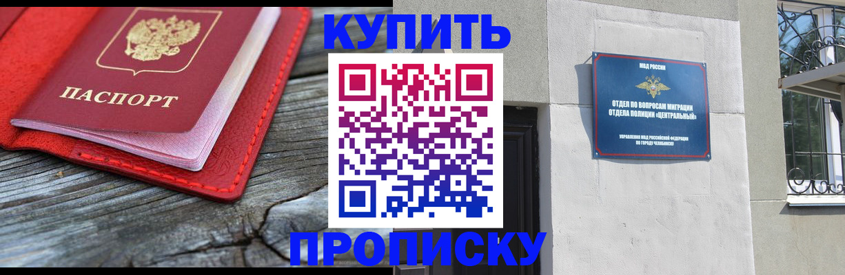 прописка паспорт в Учалы