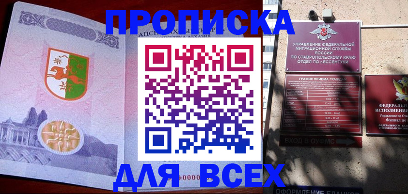 прописка регистрация в Учалы