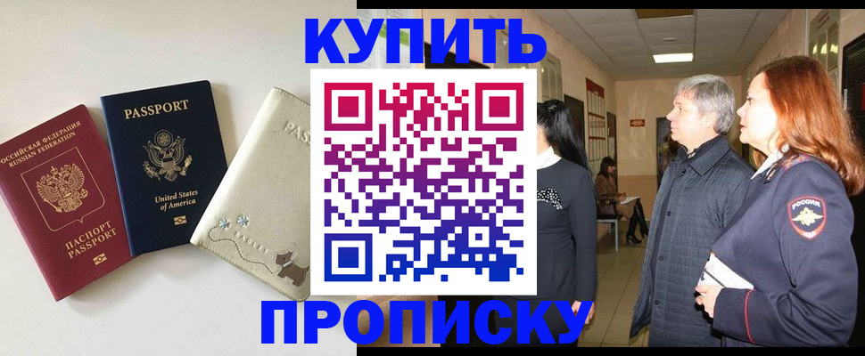 где прописаться в Учалы