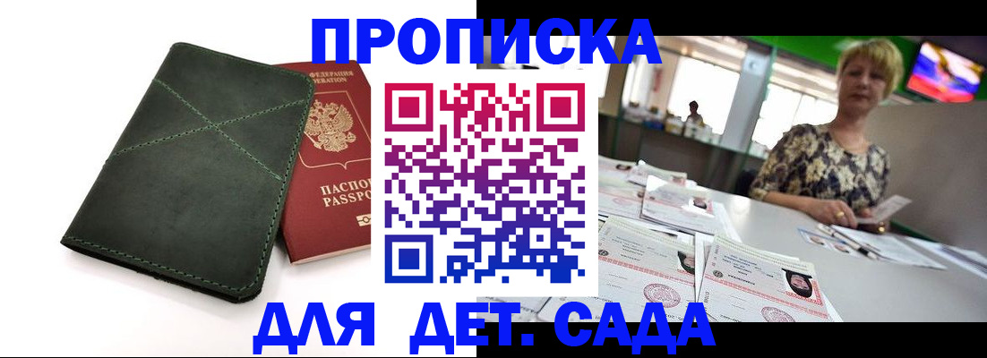 регистрация для школы в Учалы