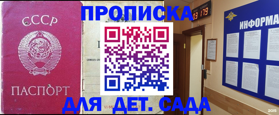 прописка ребенка в Учалы