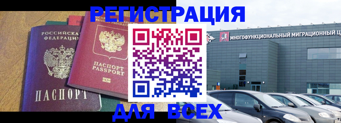 прописка законно в Учалы